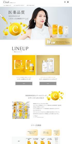 Cinal Pharmaceutical Series LP design (Skincare, Bodycare, Haircare / yellow / Simple) PC version