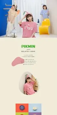 PIKMIN meets GELATO PIQUEのLPデザイン(レディースファッション/ベージュ系/かわいい系)PC版