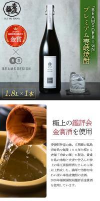 プレミアム壱岐焼酎のLPデザイン（日本酒・焼酎／グレー系／和風系）スマホ版