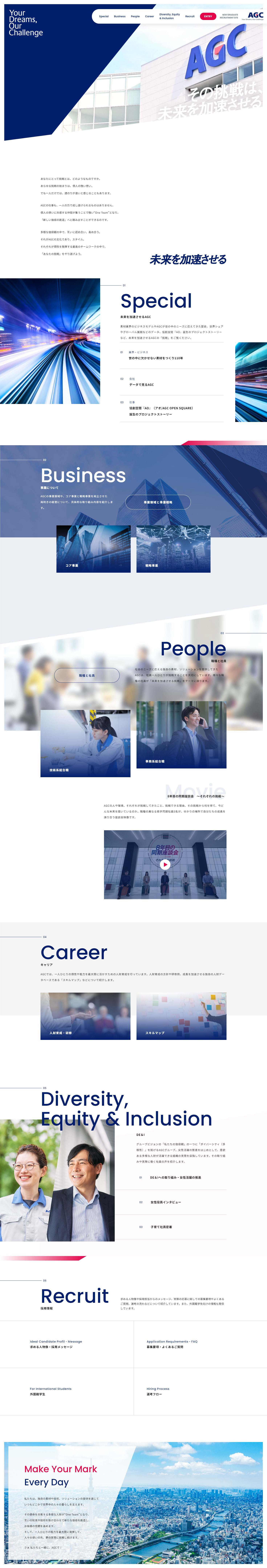 AGC株式会社　新卒採用サイトのLPデザイン（新卒採用／グレー系／シンプル系）PC版