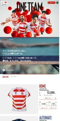 ラグビー日本代表2023新ジャージーのLPデザイン（スポーツ用品／レッド系／かっこいい系）PC版