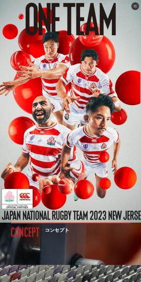 ラグビー日本代表2023新ジャージーのLPデザイン（スポーツ用品／レッド系／かっこいい系）スマホ版
