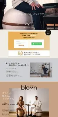 バルーンチェア　bloon PARISのLPデザイン（インテリア・小物・雑貨／ベージュ系／シンプル系）PC版