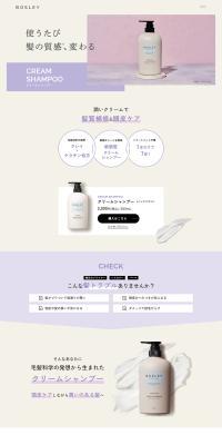 BOSLEY Cream Shampoo LP design (Skincare, Bodycare, Haircare / Purples / Simple) PC version