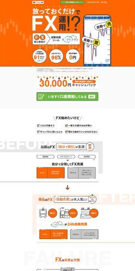 Loopy Ifudann LP design (Real Estate & Investment / Orange tones / Cute style) PC version