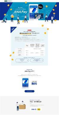 ANAPay LP design (Design, Apps, Systems / Shades of blue / Simple) PC version