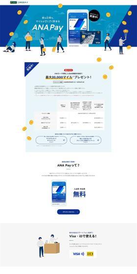 ANAPay LP design (Design, Apps, Systems / Shades of blue / Simple) PC version