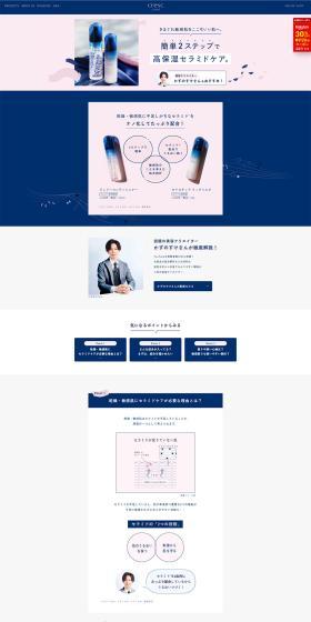 cresc. LP design (Skincare, Bodycare, Haircare / Pink shades / Simple) PC version