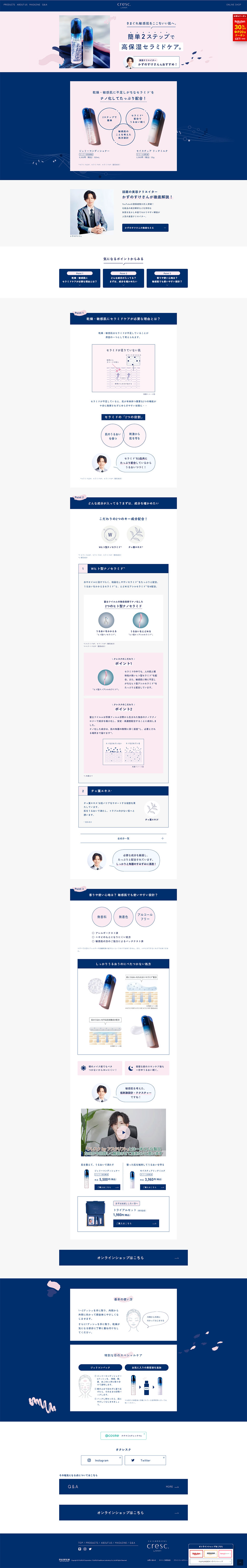 cresc. LP design (Skincare, Bodycare, Haircare / Pink shades / Simple) PC version