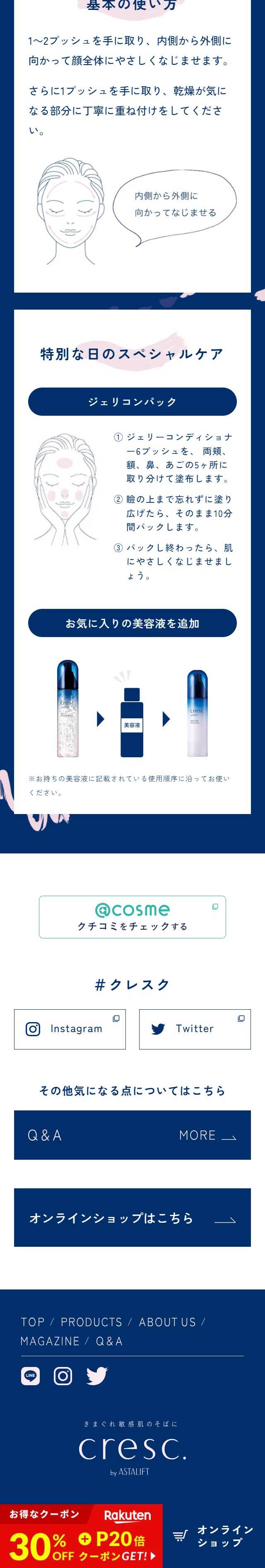 cresc. LP design (Skincare, Bodycare, Haircare / Pink shades / Simple) Mobile version