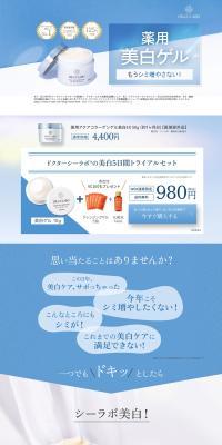 Medicated Aqua Collagen Gel Whitening EX LP design (Skincare, Bodycare, Haircare / Shades of blue / Simple) PC version