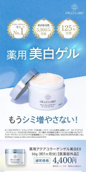薬用アクアコラーゲンゲル美白EXのLPデザイン(スキンケア・ボディケア・ヘアケア/ブルー系/シンプル系)スマホ版