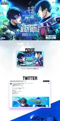 株式会社BAELのLPデザイン（ゲームソフト・機器／ブルー系／かっこいい系）PC版