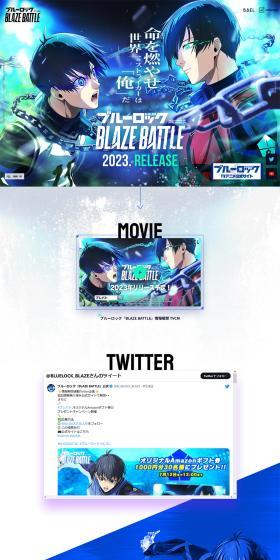 株式会社BAELのLPデザイン（ゲームソフト・機器／ブルー系／かっこいい系）PC版