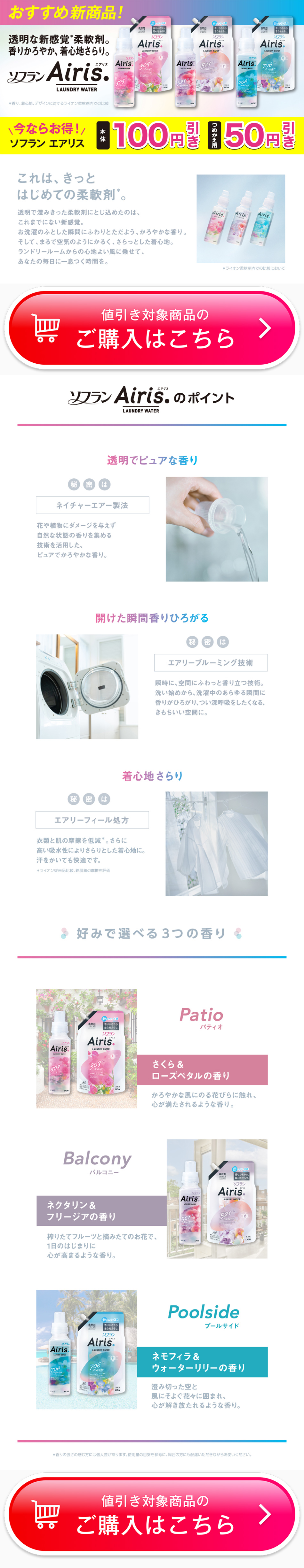 Airis LP design (detergent / White-based / Simple) PC version