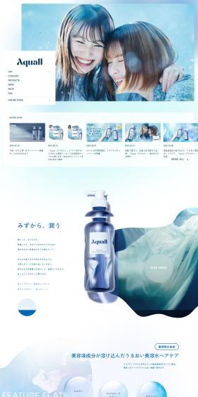aquallのLPデザイン（スキンケア・ボディケア・ヘアケア／パープル系／キレイ系）PC版