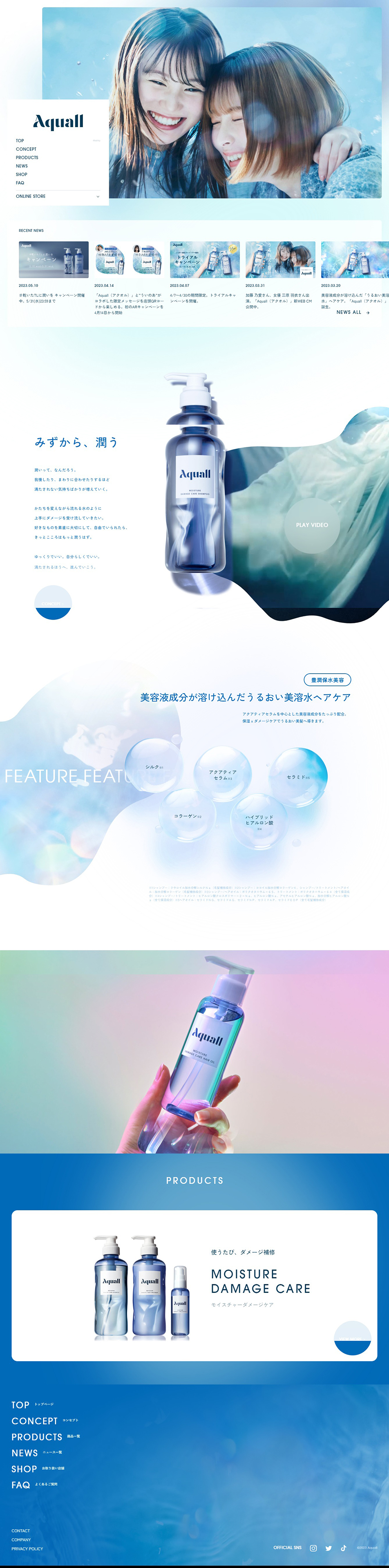 aquallのLPデザイン（スキンケア・ボディケア・ヘアケア／パープル系／キレイ系）PC版