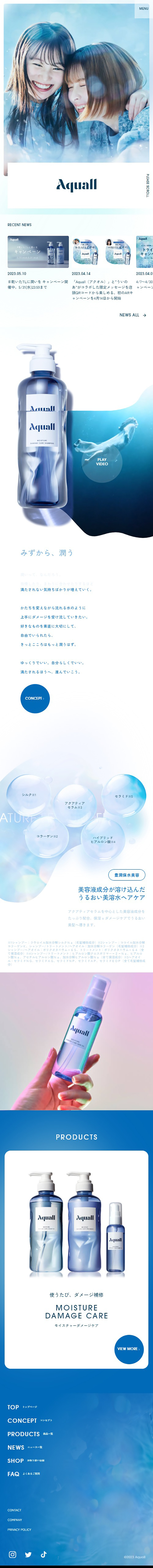 aquallのLPデザイン（スキンケア・ボディケア・ヘアケア／パープル系／キレイ系）スマホ版
