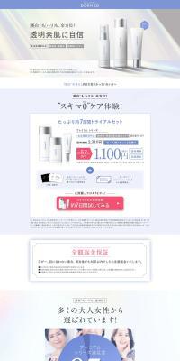 DERMED Trial Set LP design (Skincare, Bodycare, Haircare / Shades of blue / Simple) PC version