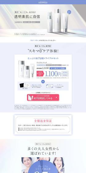 DERMED Trial Set LP design (Skincare, Bodycare, Haircare / Shades of blue / Simple) PC version