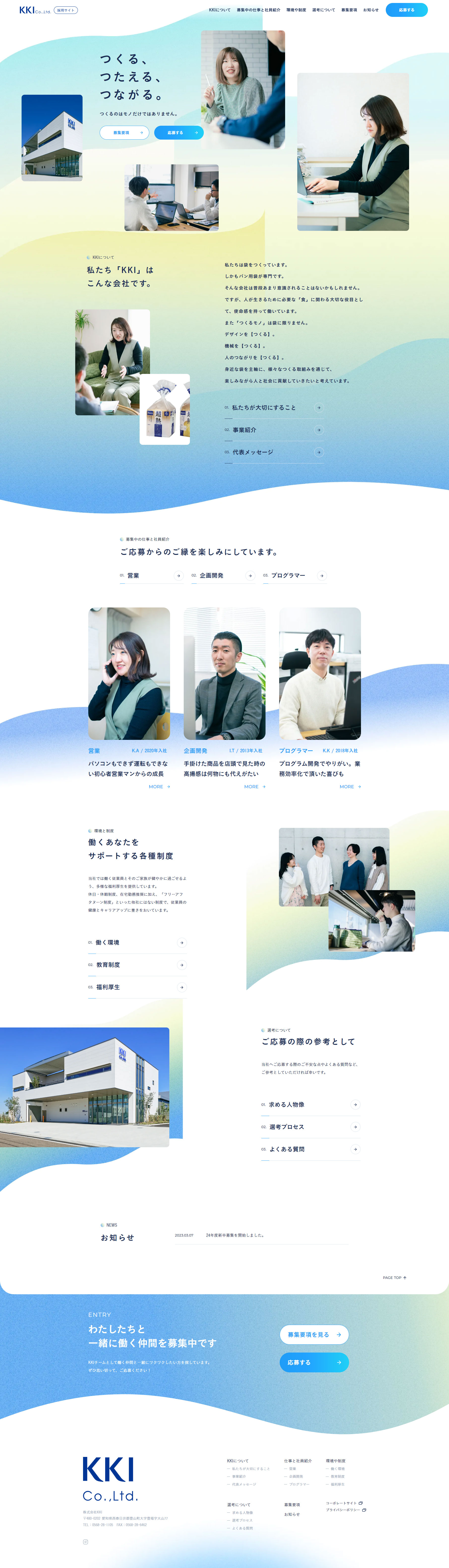 2024 New Graduate Recruitment Site LP design (Graduate recruitment / yellow / Simple) PC version