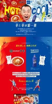 辛と幸は髪一重のLPデザイン（スキンケア・ボディケア・ヘアケア／ブルー系／にぎやか系）PC版