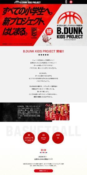 B.DUNKKIDSPROJECT LP design (Events, Campaigns, Experiences / Shades of grey / Cool style) PC version