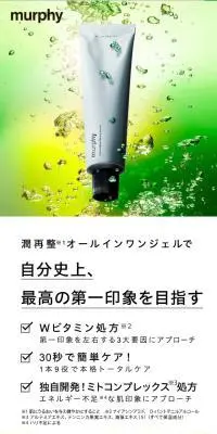 オールインワンジェルのLPデザイン（スキンケア・ボディケア・ヘアケア／グリーン系／シンプル系）スマホ版