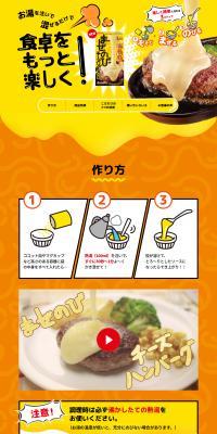 Mazunobi Cheese Sauce Mix LP design (Cheese, yogurt, dairy products / yellow / Lively type) PC version