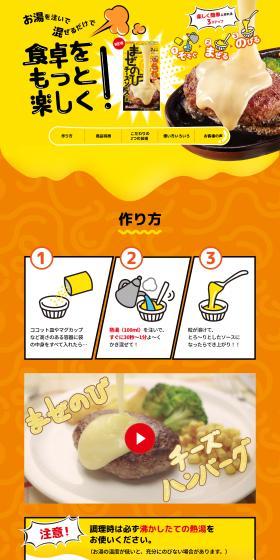 Mazunobi Cheese Sauce Mix LP design (Cheese, yogurt, dairy products / yellow / Lively type) PC version