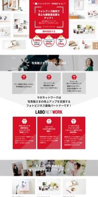 LABONETWORK LP design (Businesses, companies, stores / Red tones / Simple) PC version