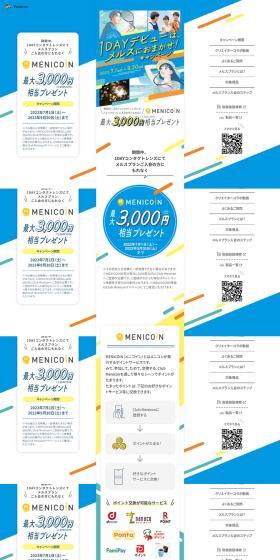 MELS Plan LP design (Cosmetics, makeup, and contact lenses / Shades of blue / Manga) PC version