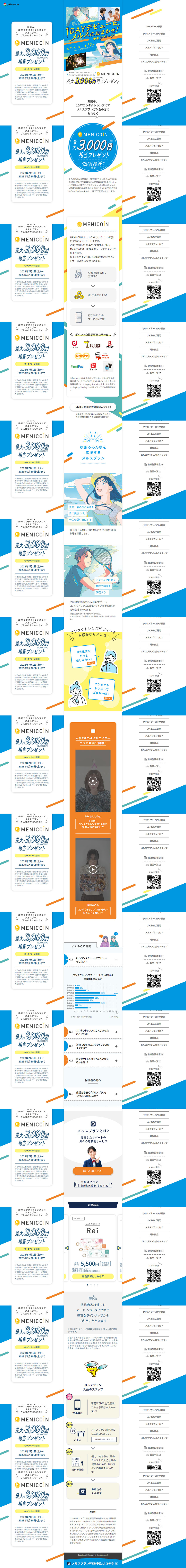 MELS Plan LP design (Cosmetics, makeup, and contact lenses / Shades of blue / Manga) PC version