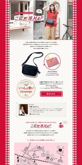 Neighborhood Trip MAP LP design (Businesses, companies, stores / Red tones / Cute style) PC version