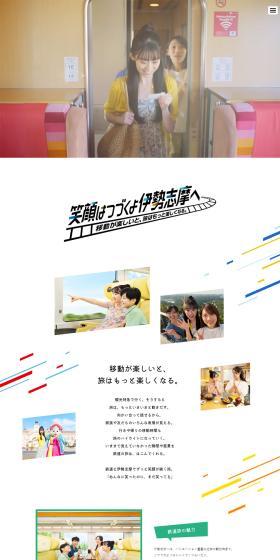 Smiles continue on to Ise-Shima LP design (Domestic and international travel / Multi-color type / Simple) PC version