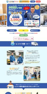 Rentora-bin LP design (Rental, Contracting, and Outsourcing / Shades of blue / Lively type) PC version