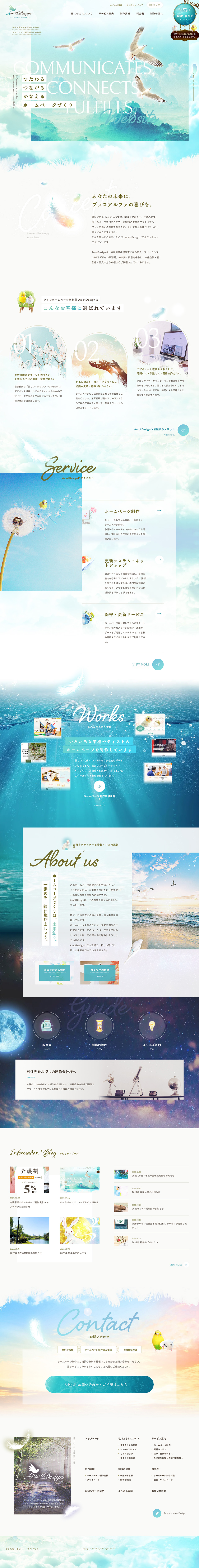 AmotDesign LP design (Businesses, companies, stores / Shades of blue / Refined style) PC version