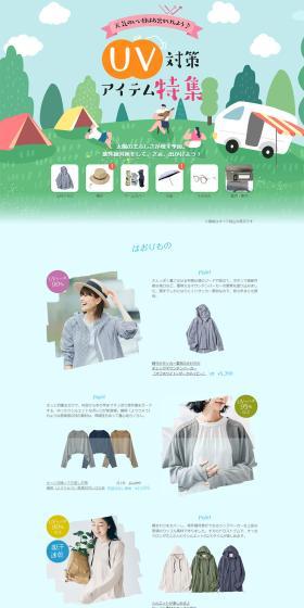 UV Protection Items Feature LP design (Women's fashion / Green tones / Natural style) PC version