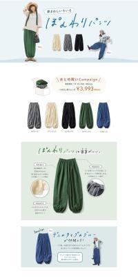 Puffy Pants LP design (Women's fashion / Shades of blue / Refreshing type) PC version
