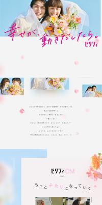 Zexy LP design (Events, Campaigns, Experiences / Shades of blue / Simple) PC version