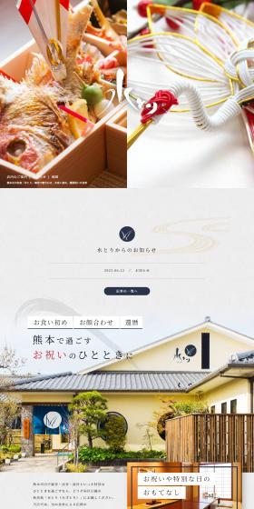 Mizutori LP design (Businesses, companies, stores / White-based / Japanese style) PC version