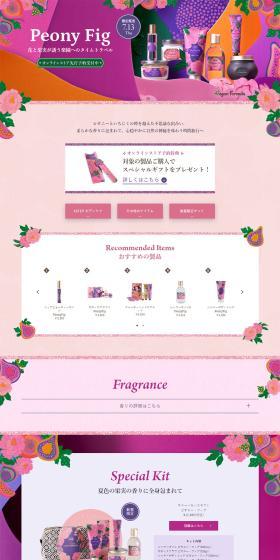 Peony Fig LP design (Skincare, Bodycare, Haircare / Multi-color type / Lively type) PC version