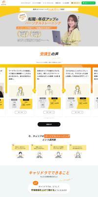 Caridora LP design (Businesses, companies, stores / Orange tones / Simple) PC version