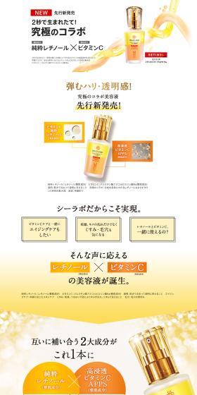 Enrich MediLift Duo Serum LP design (Skincare, Bodycare, Haircare / yellow / Simple) PC version