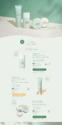 naturaglace UV mint Series 2023 LP design (Skincare, Bodycare, Haircare / Green tones / Simple) PC version