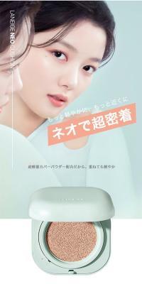 ラネージュネオクッションマットのLPデザイン（コスメ・化粧品・コンタクトレンズ／グリーン系／かわいい系）スマホ版