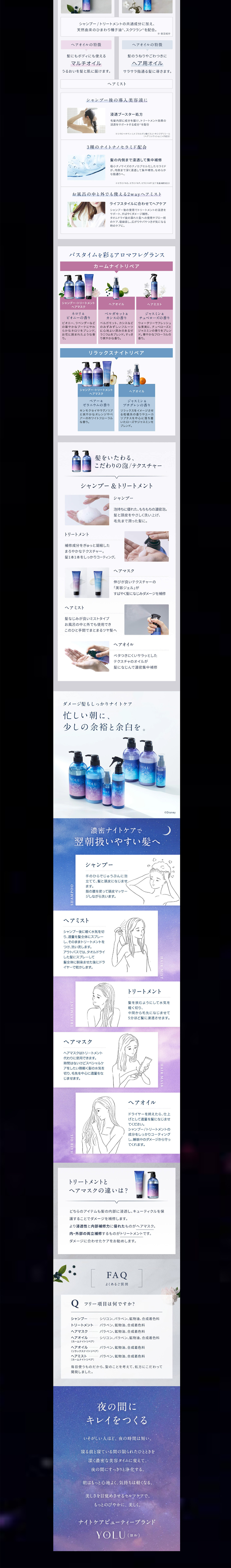 YORU "Sleeping Beauty" limited edition design LP design (Skincare, Bodycare, Haircare / Shades of blue / Refined style) PC version
