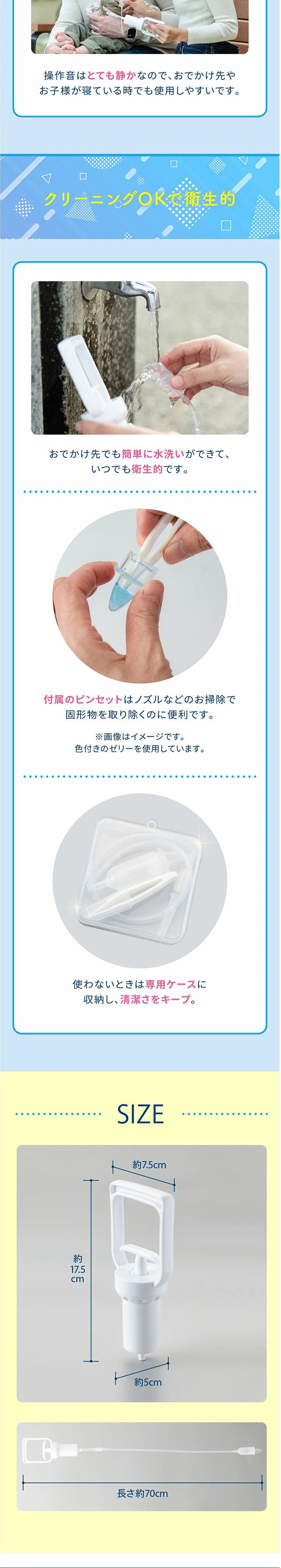 手動ポンプ式コンパクト鼻水吸引器のLPデザイン（キッズ・ベビー用品／カラフル系／かわいい系）スマホ版