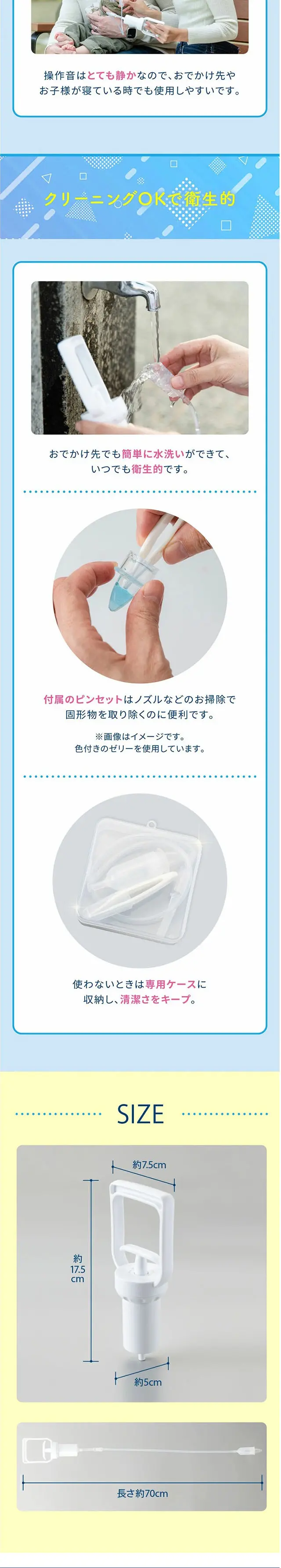 手動ポンプ式コンパクト鼻水吸引器のLPデザイン（キッズ・ベビー用品／カラフル系／かわいい系）スマホ版