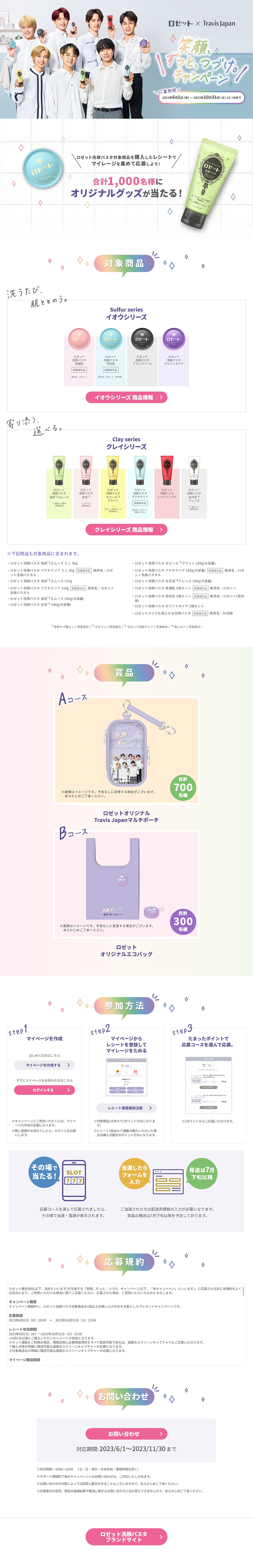 Rosette Face Wash Pasta LP design (Skincare, Bodycare, Haircare / Multi-color type / Cute style) PC version